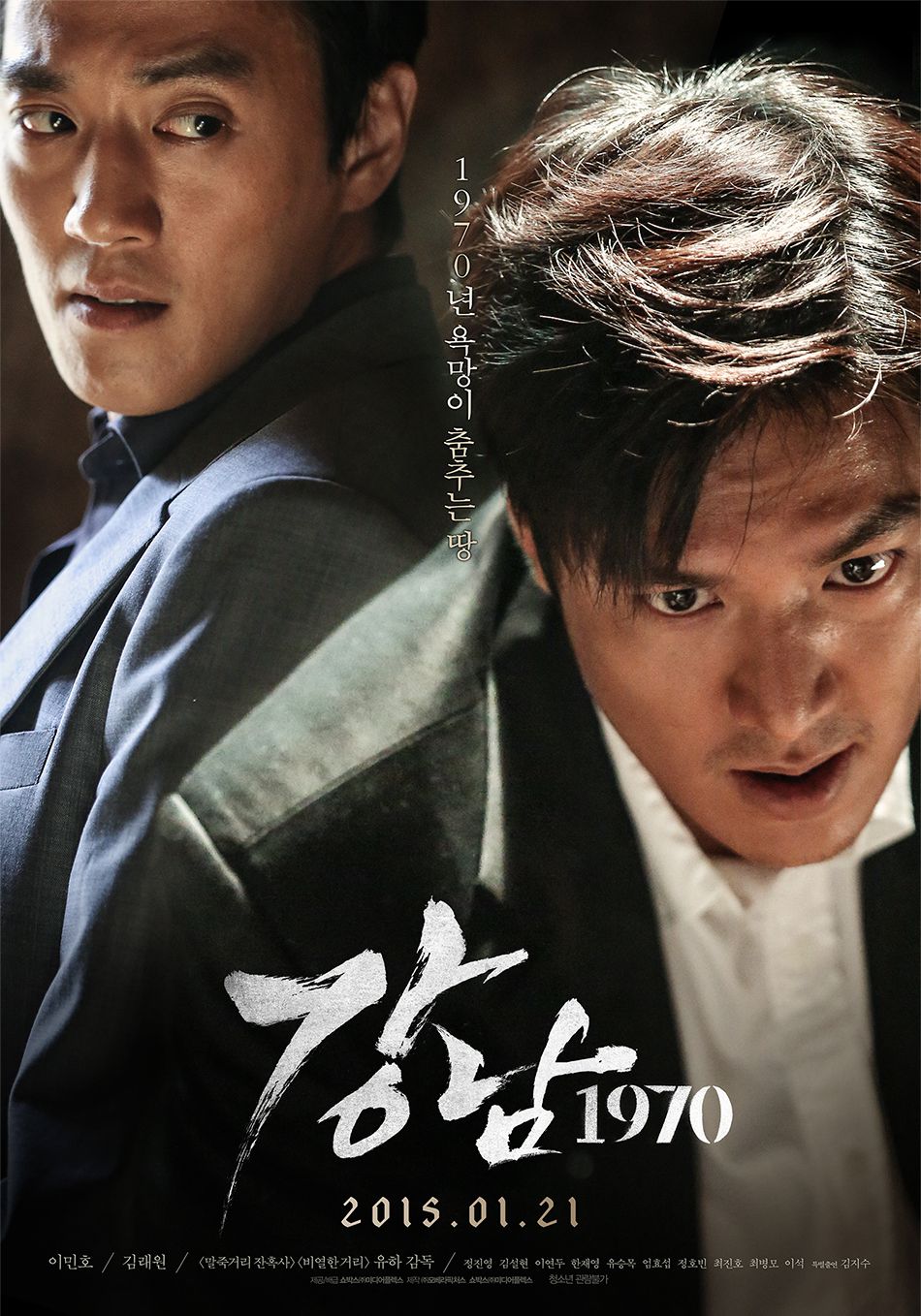 Gangnam Blues 2015 Sumgyeojin Gem