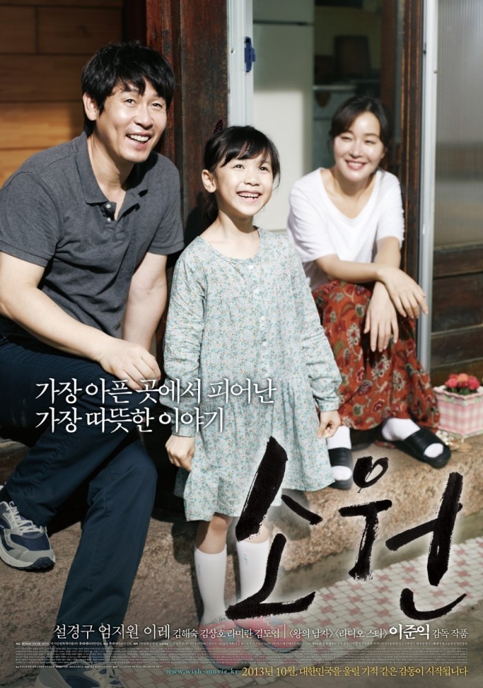 So_Won_-_Korean_Movie-p2