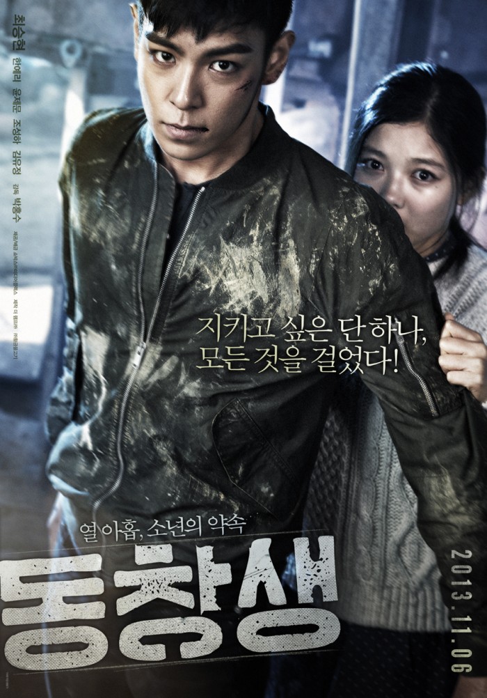 Commitment_-_Korean_Movie-p1
