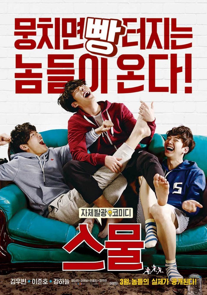 Twenty_(Korean_Movie)-p1